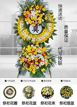 江苏南通启东市东海镇显中村花圈代送